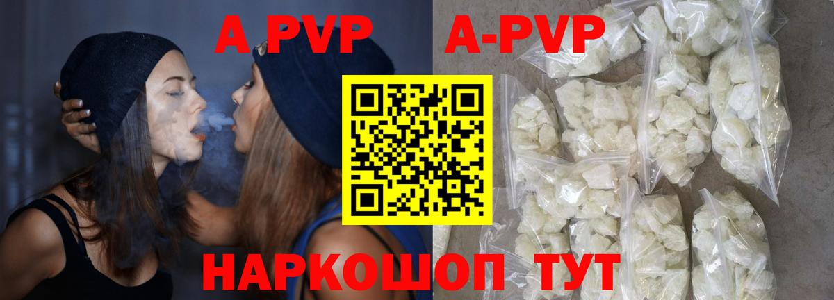 Alpha-PVP СК КРИС  A PVP VHQ  Волгодонск  Вход с VPN  Alpha-PVP СК 