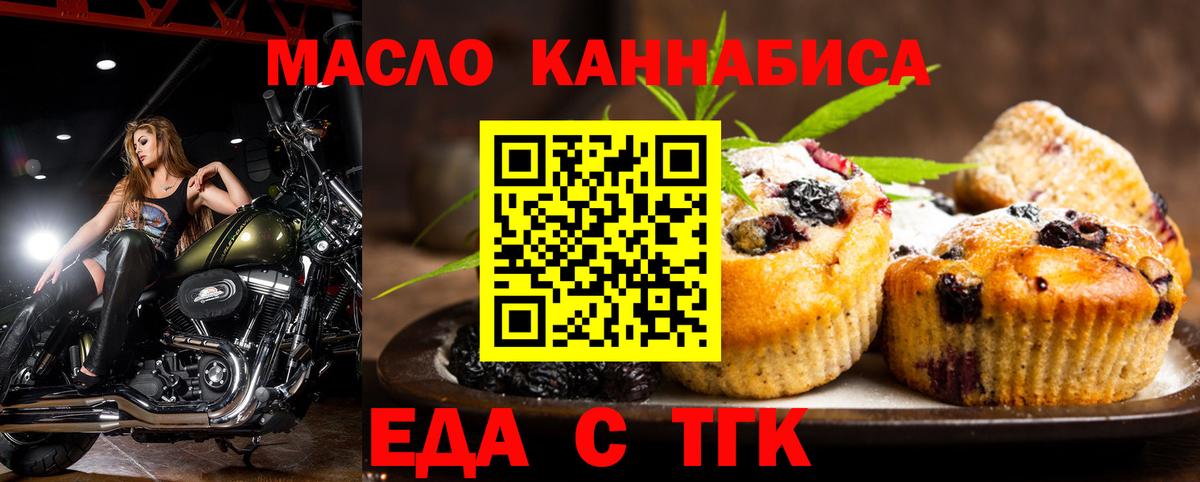 Canna-Cookies конопля  Вход с VPN  Волгодонск 