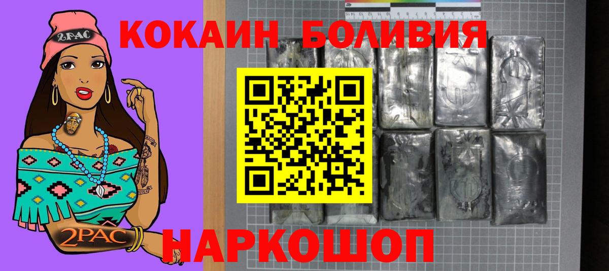 Cocaine 98% Волгодонск