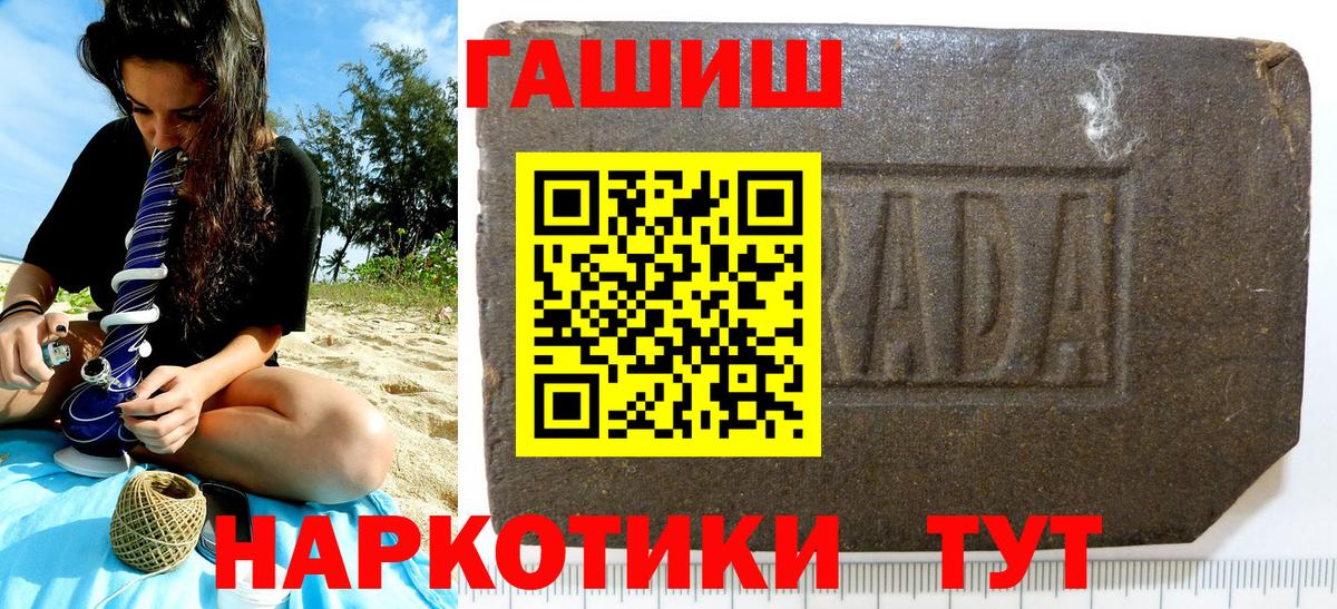 Гашиш 40% ТГК  Гашиш Изолятор  Вход с VPN  ГАШИШ  Волгодонск 