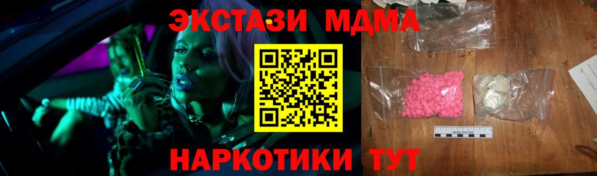 МДМА молли Волгодонск