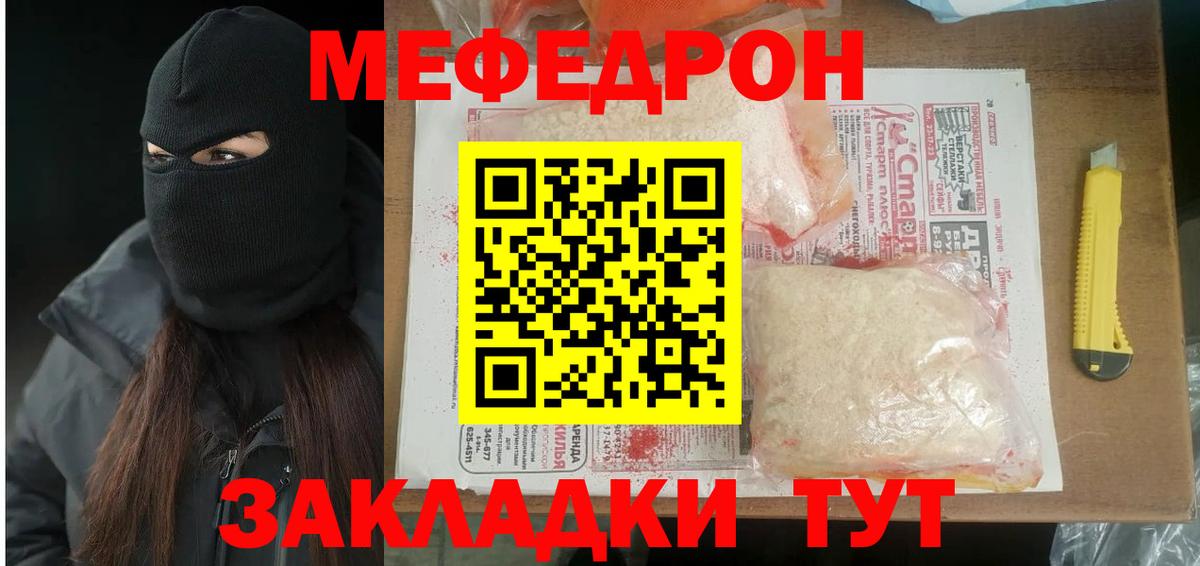 Волгодонск  Меф VHQ  Вход с VPN  Мефедрон VHQ 