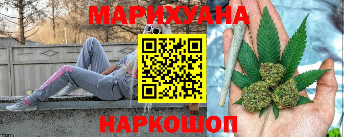 Бошки марихуана VHQ  Бошки марихуана THC 21%  МАРИХУАНА LSD WEED  Волгодонск  Вход с VPN 